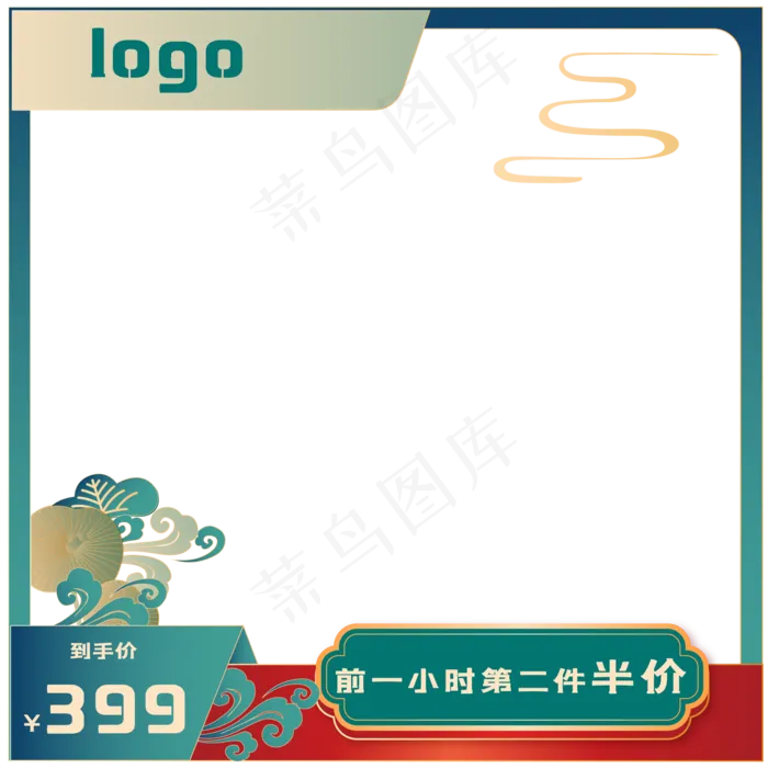 国潮电商主图(2000*2000px 300 dpi )ai矢量模版下载