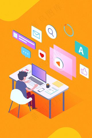 未来商务办公科技