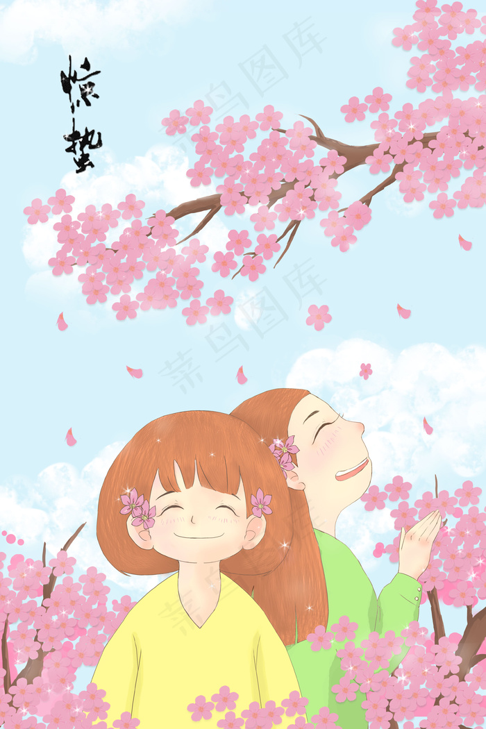 燕飞惊蛰桃花满天(3545X5315(DPI:300))psd模版下载
