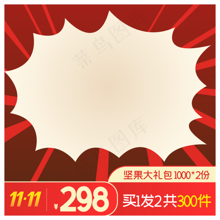 淘宝天猫商品主图边框