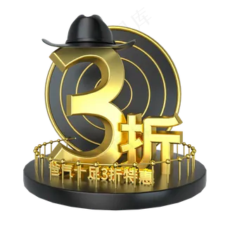 父亲节3折优惠展台装饰