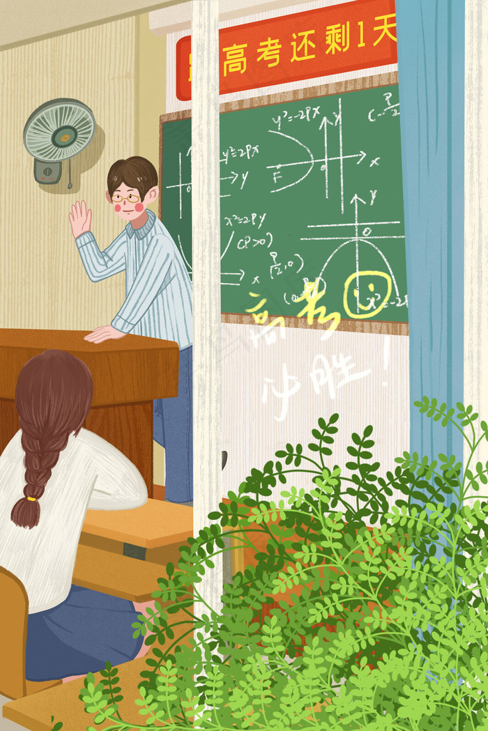 高考加油教室里的老师和学生