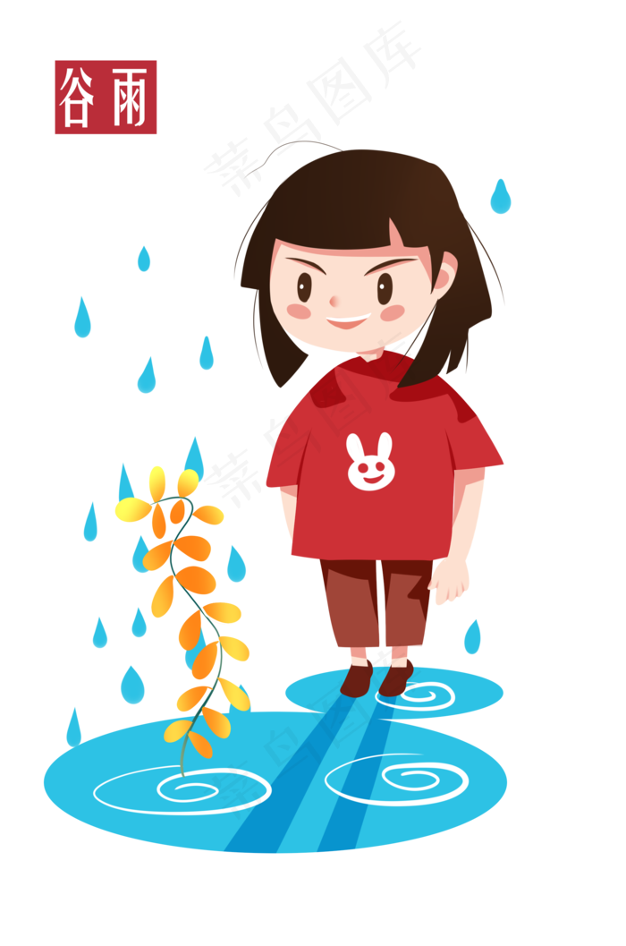 谷雨人物和雨滴插画