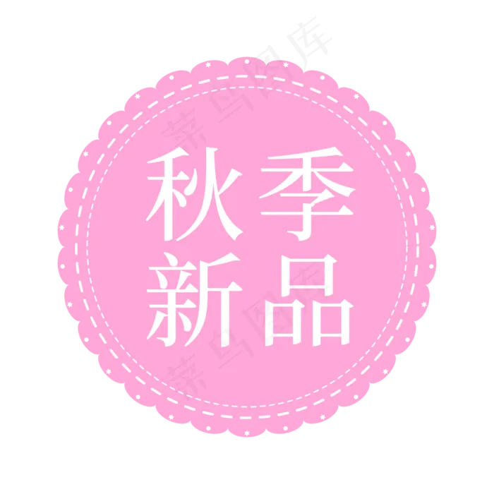 电商新品标签ai矢量模版下载