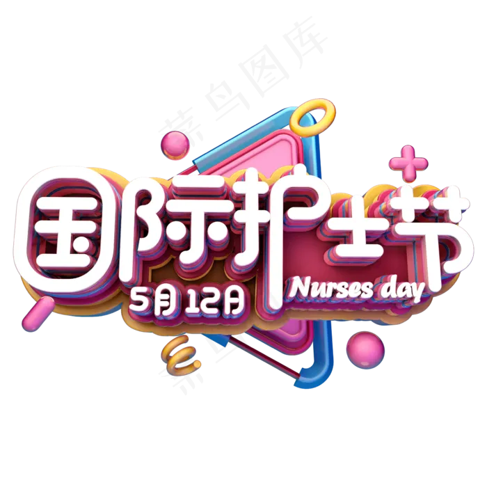 国际护士节C4D(2345X2345(DPI:150))psd模版下载
