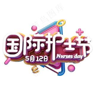 国际护士节C4D