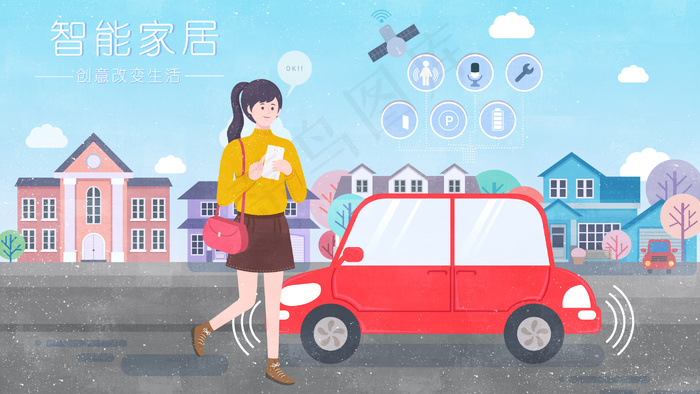 智能家居创意改变生活城市汽车平面化插画