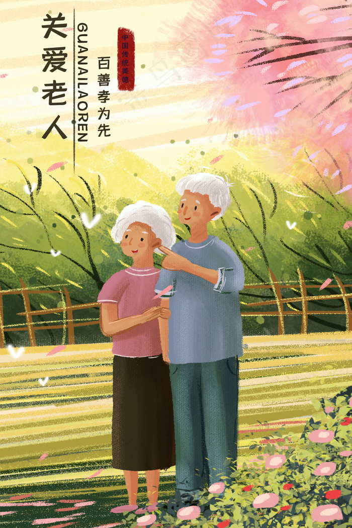 两位老人家幸福在一起散步风景