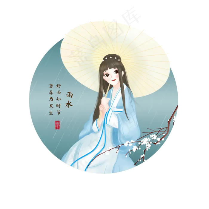 古风俏皮美女雨水节气(2000X2000(DPI:300))psd模版下载