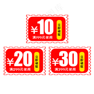 双十一红色喜庆优惠券
