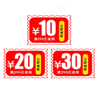 双十一红色喜庆优惠券