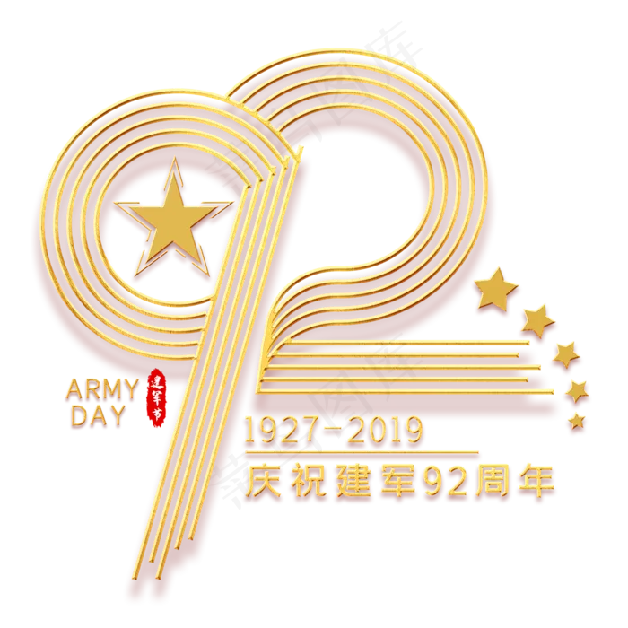 92周年金色毛笔艺术字(2000X2000(DPI:300))psd模版下载