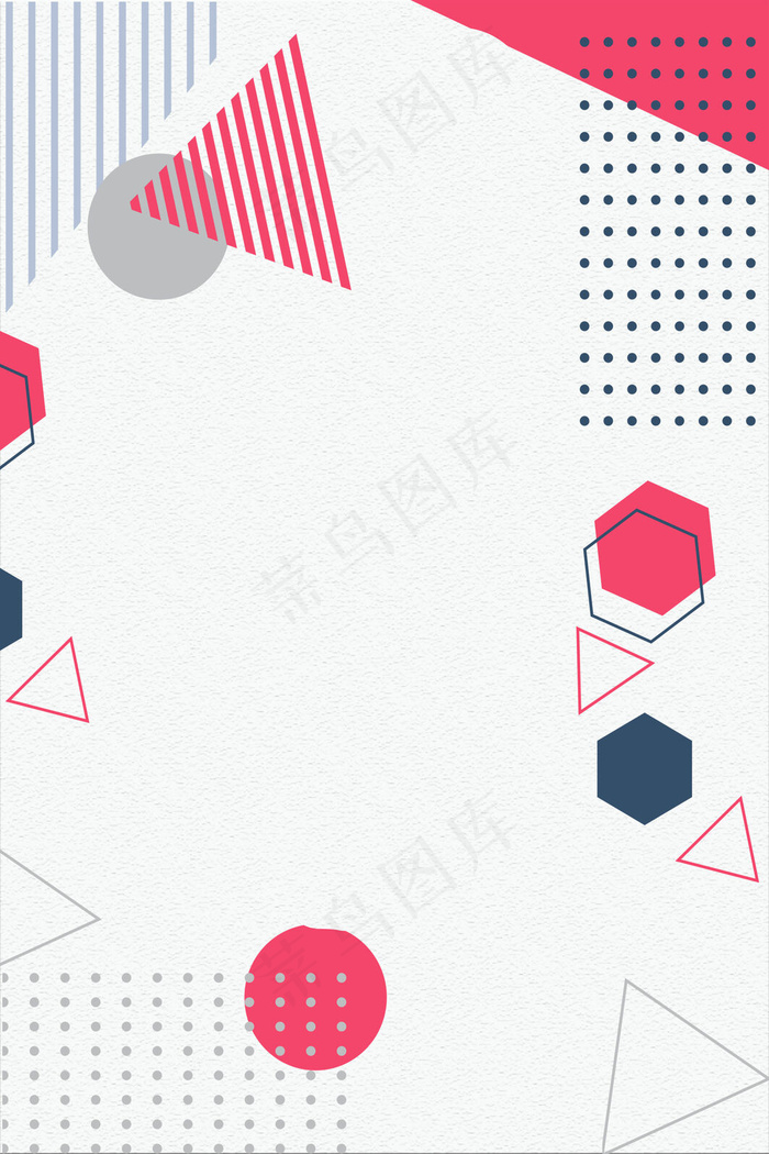 几何风格提分冲刺班海报