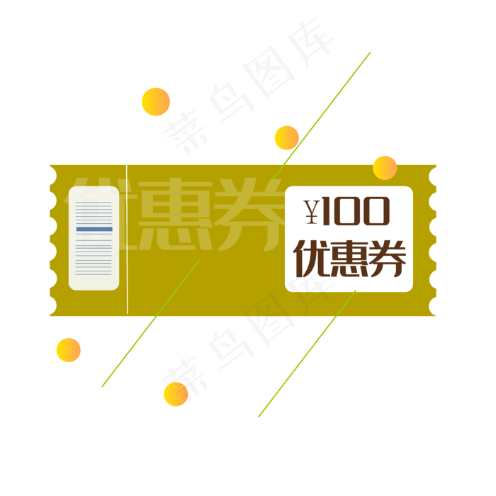 简约电商促销彩带优惠券(4168*4168px 300 dpi )ai矢量模版下载