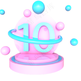 粉色10元优惠券