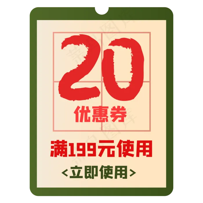 开学季复古风优惠券(2000*2000px 300 dpi )ai矢量模版下载