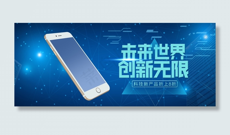 科技线条科技风手机数码新产品促销电商banner