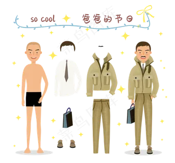 扁平风时尚男士父亲节有趣可爱换