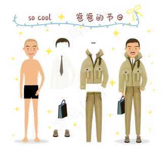 扁平风时尚男士父亲节有趣可爱换