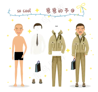 扁平风时尚男士父亲节有趣可爱换