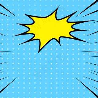 蓝色漫画爆炸气泡框矢量素材主图