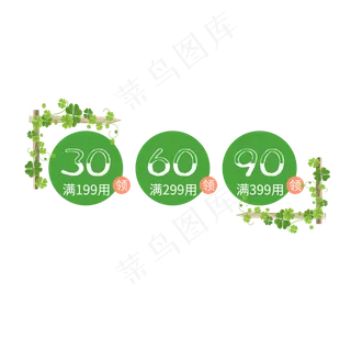 简约清新圆型绿色优惠卷