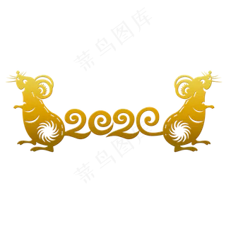 2020年鼠年大吉