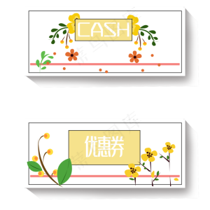 植物装饰优惠券