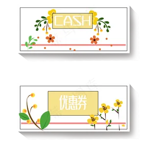 植物装饰优惠券