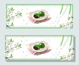 清明节简约小清新吃青团banner