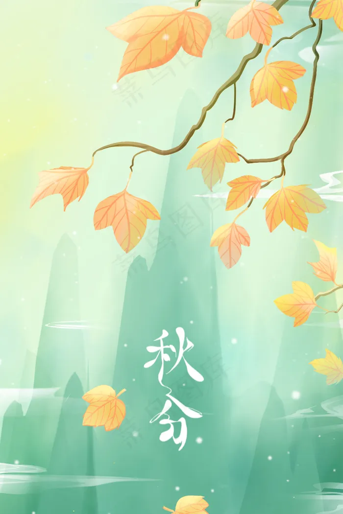 橙色唯美卡通小清新秋季秋分24节气配图(3545*5315px 300 dpi )