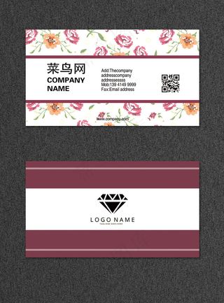 淡雅清新典雅紫色红色时尚碎花名片设计
