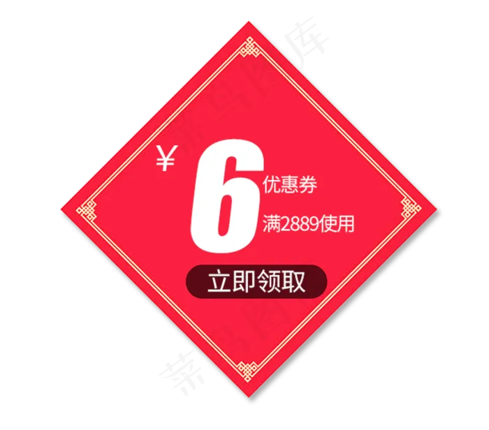 6元优惠券(1504X792(DPI:72))psd模版下载