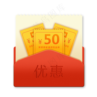 优惠券红色卡通商业通用红包券