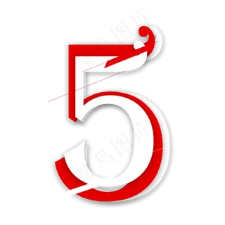 红白叠加数字5