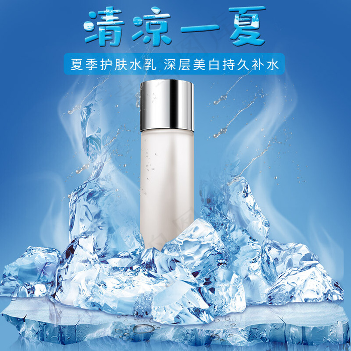 清凉一夏美妆护肤品精华液化妆品电商主图直通车(800*800px)psd模版下载