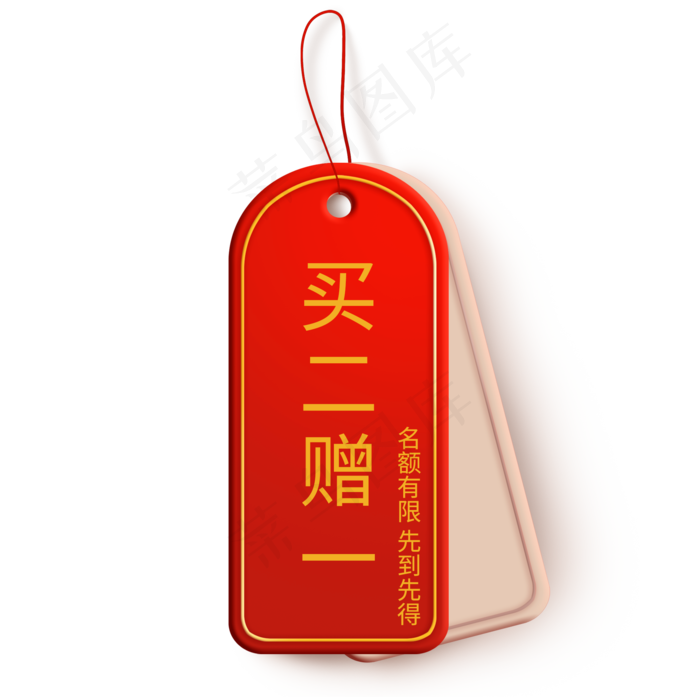 电商通用标签(2000X2000(DPI:300))psd模版下载