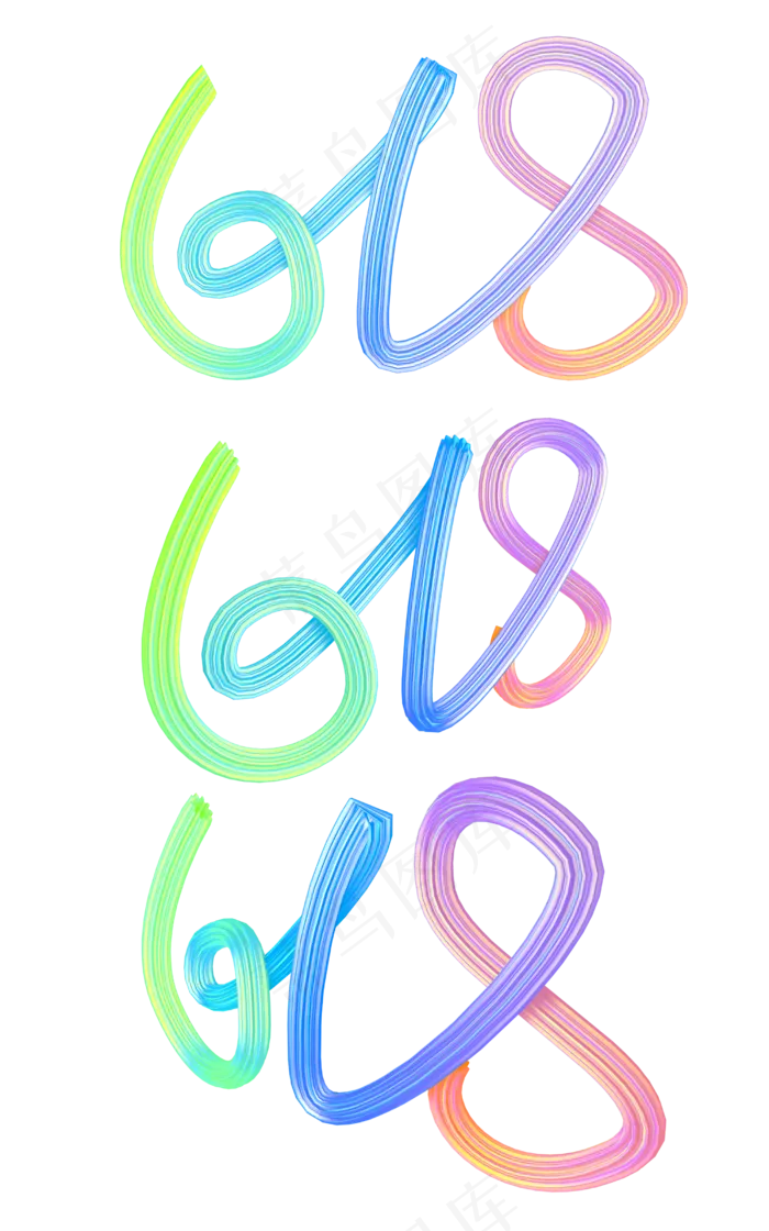 618炫酷立体艺术字(2500X3999(DPI:300))psd模版下载
