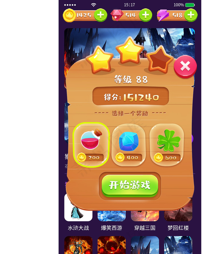 卡通手绘木纹橙色游戏弹窗(1146X1334(DPI:72))psd模版下载