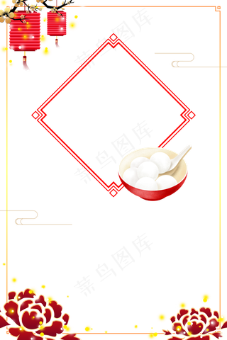 元宵节中式风格装饰,免抠元素