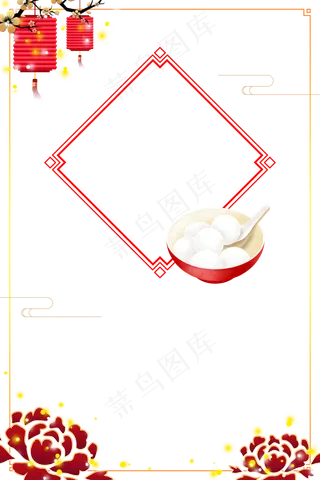 元宵节中式风格装饰,免抠元素