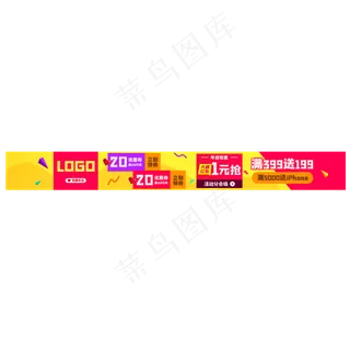 淘宝天猫店铺店招