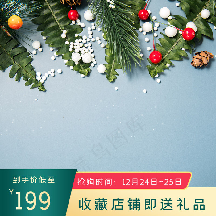 淘宝美妆洗护圣诞节主图(800*800px)psd模版下载