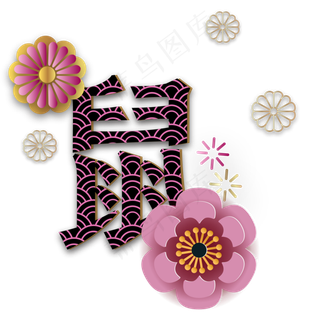 传统鼠年新年剪纸,免抠元素