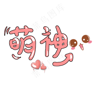 可爱卡通幼儿装饰