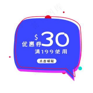 创意电商优惠券素材