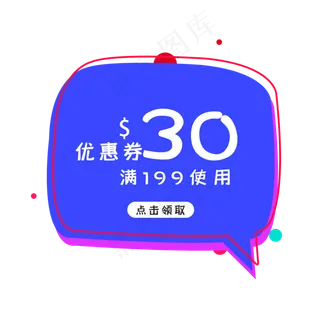 创意电商优惠券素材 创意电商优惠券素材