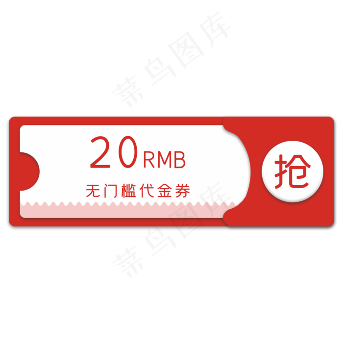 立体仿真红色电商促销优惠券(2000X2000(DPI:300))psd模版下载