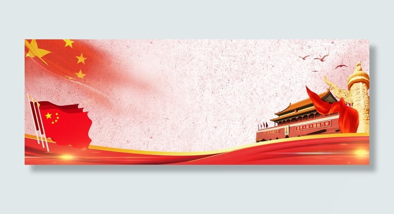 红色*党建宣传PSD素材(1920*700px 	       )psd模版下载