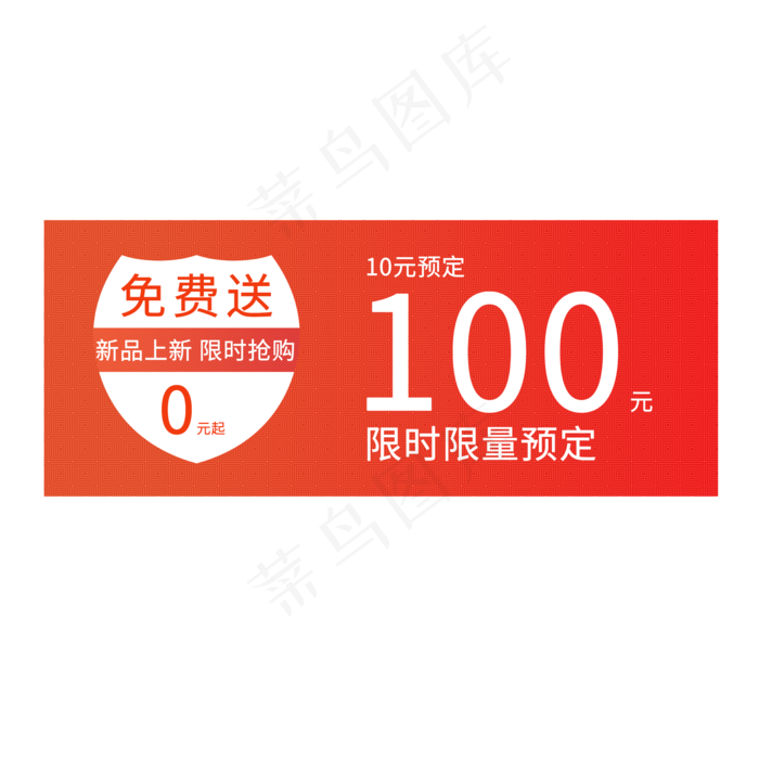 限时免费送优惠券(2000X2000(DPI:150))psd模版下载